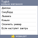 My Wishlist - taglich