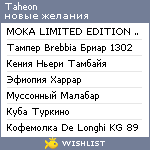 My Wishlist - taheon