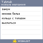 My Wishlist - tahitiah