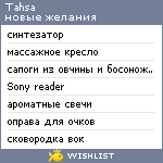 My Wishlist - tahsa