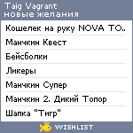 My Wishlist - taig