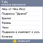 My Wishlist - taila