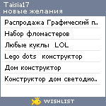 My Wishlist - taisia17