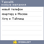 My Wishlist - taissa06