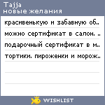 My Wishlist - tajja