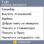 My Wishlist - tajlin