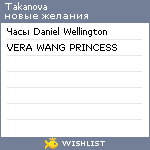 My Wishlist - takanova