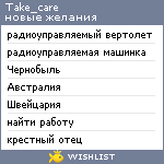 My Wishlist - take_care