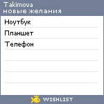 My Wishlist - takimova