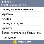 My Wishlist - takska