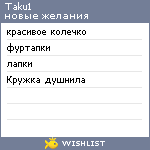 My Wishlist - taku1