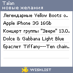 My Wishlist - talan