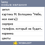 My Wishlist - talanalat