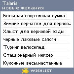 My Wishlist - talaris