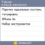 My Wishlist - talccini