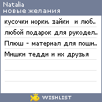 My Wishlist - talesia