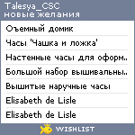 My Wishlist - talesya_39