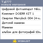 My Wishlist - tali777