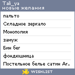 My Wishlist - tali_ya