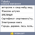 My Wishlist - talianka