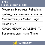 My Wishlist - talib