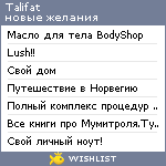 My Wishlist - talifat