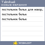 My Wishlist - talimihaeli