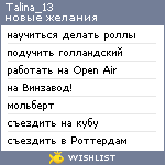 My Wishlist - talina_13