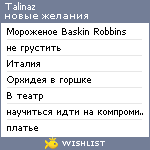 My Wishlist - talinaz
