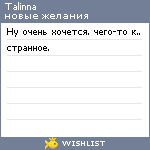 My Wishlist - talinna