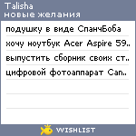 My Wishlist - talisha