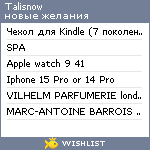 My Wishlist - talisnow