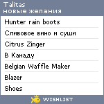 My Wishlist - talitas