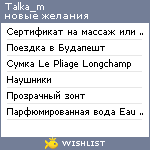 My Wishlist - talka_m