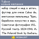 My Wishlist - talkrot