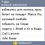 My Wishlist - tallen