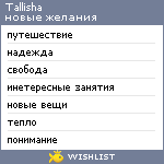 My Wishlist - tallisha