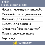 My Wishlist - talllla