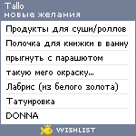 My Wishlist - tallo