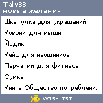 My Wishlist - tally88