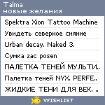 My Wishlist - talma