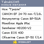 My Wishlist - talmah12345