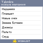 My Wishlist - talombre