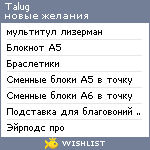 My Wishlist - talug