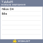 My Wishlist - talulla85