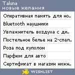 My Wishlist - taluna