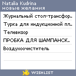 My Wishlist - talyaty