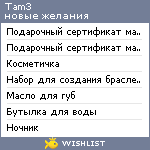 My Wishlist - tam3
