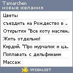 My Wishlist - tamarchen