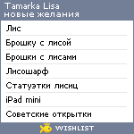 My Wishlist - tamarkalisa